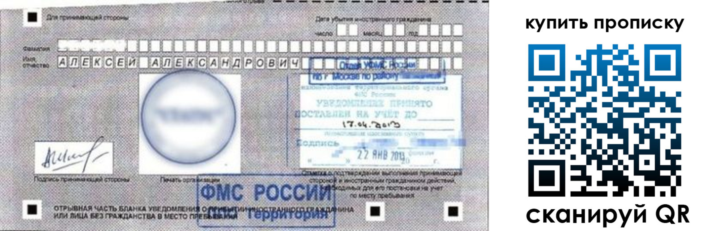 регистрация для школы в Новоалтайске