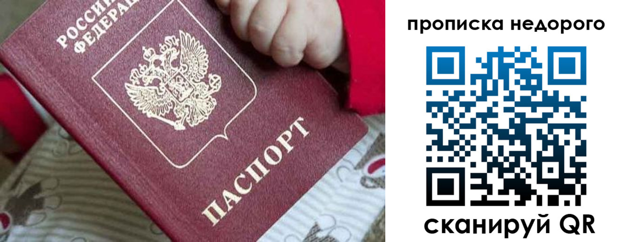 прописка в Новоалтайске