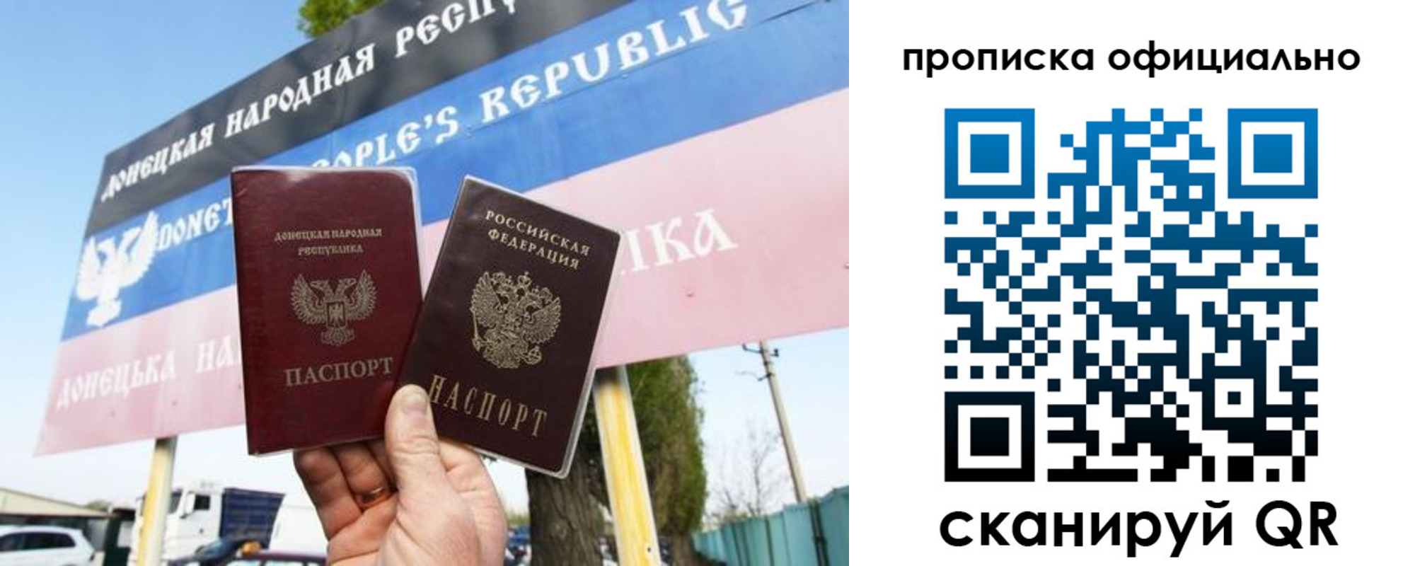 прописка в Новоалтайске