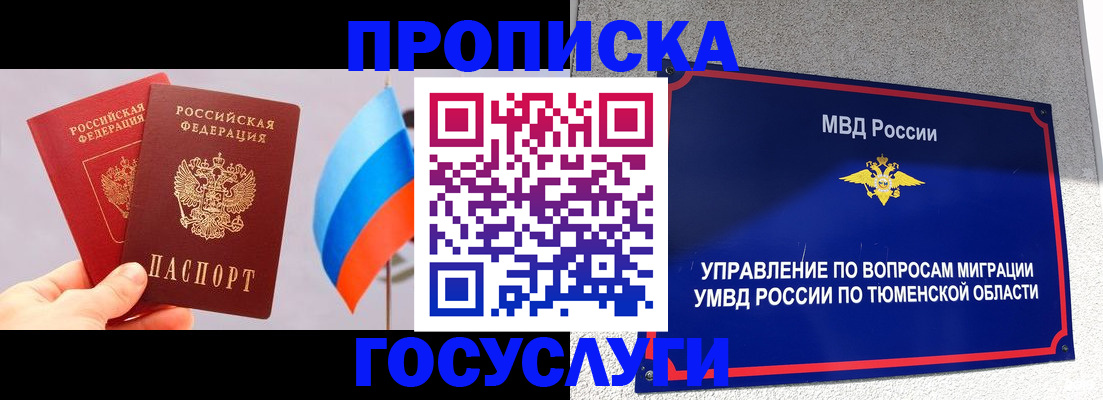временная регистрация купить в Новоалтайске