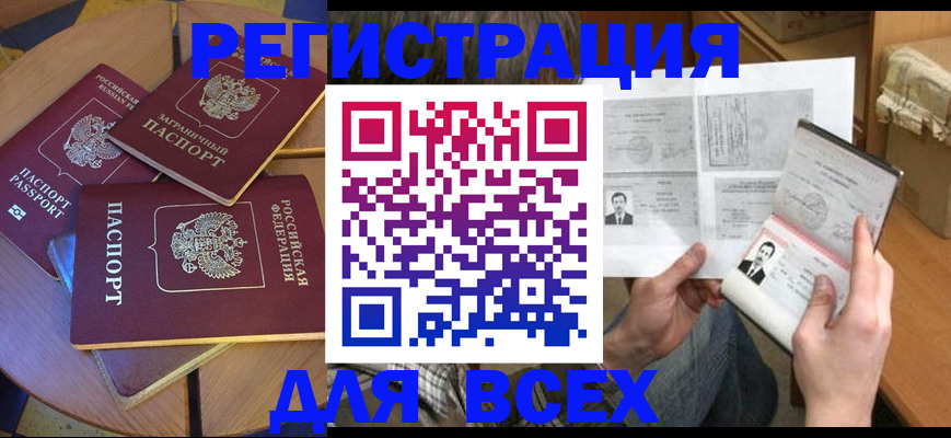 найти адрес прописки в Новоалтайске