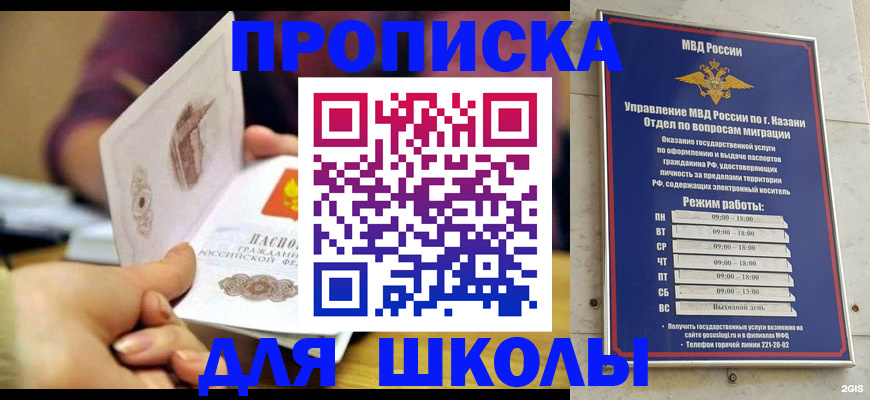 временная регистрация недорого в Новоалтайске