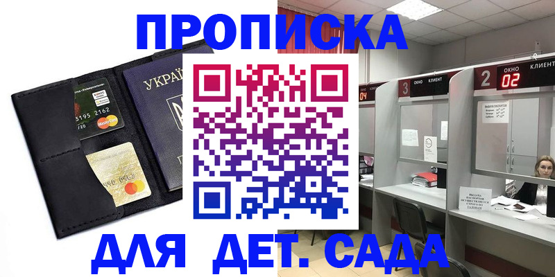 прописка от собственника в Новоалтайске